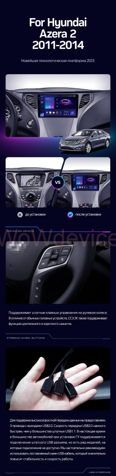 Штатная магнитола Teyes CC3 2K 360 6/128 Hyundai Azera 2 (2011-2014)