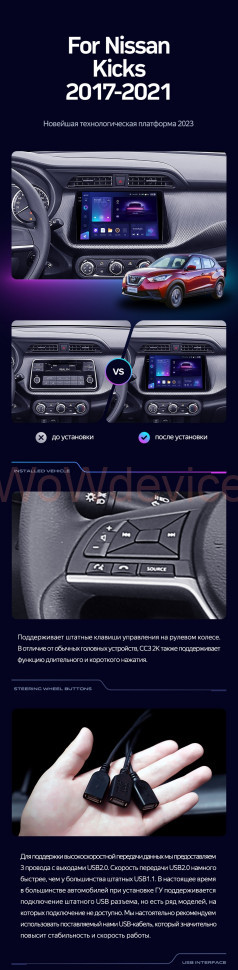 Штатная магнитола Teyes CC3L 4/32 Nissan Kicks P15 (2017-2021)