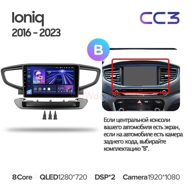 Штатная магнитола Teyes CC3L 4/32 Hyundai Ioniq AE (2016-2023) Тип-В