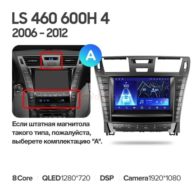 Штатная магнитола Teyes CC2L Plus 2/32 Lexus LS460 LS600H XF40 4 (2006-2012) (A)