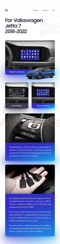 Штатная магнитола Teyes CC2 Plus 4/64 Volkswagen Jetta 7 (2018-2022)