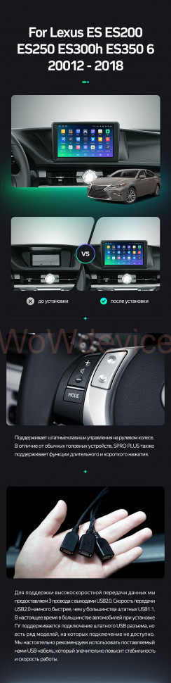 Штатная магнитола Teyes SPRO Plus 6/128 Lexus ES ES200 ES250 ES300h ES350 XV60 VI (2012-2018) Тип-В