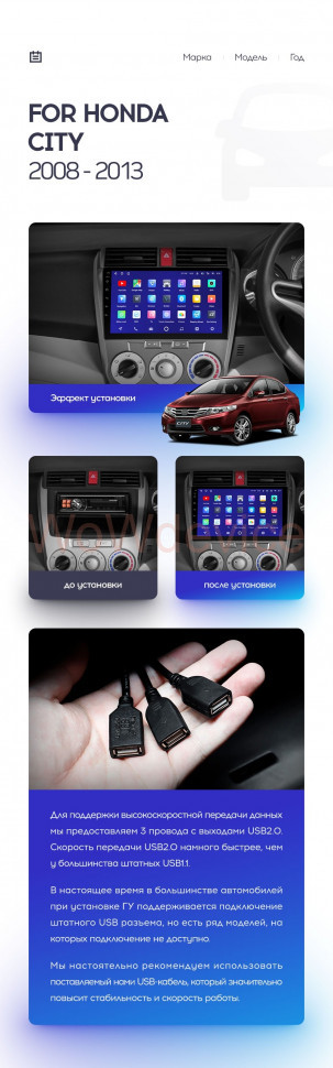 Штатная магнитола Teyes CC2L Plus 2/32 Honda City (2008-2013)