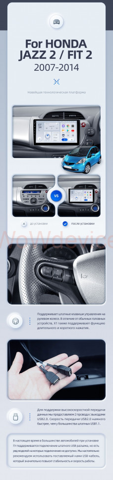 Штатная магнитола Teyes X1 4G 2/32 Honda Jazz 2 GG (2007-2014) Правый руль Штатная магнитола Teyes X1 4G 2/32 Honda Jazz 2 GG (2007-2014) Правый руль