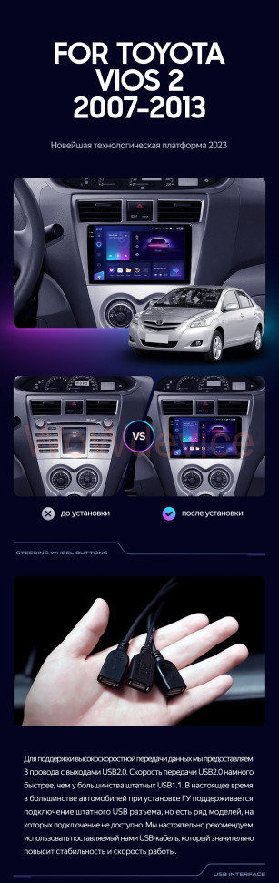 Штатная магнитола Teyes CC3 4/64 Toyota Vios 2 (2007-2013)