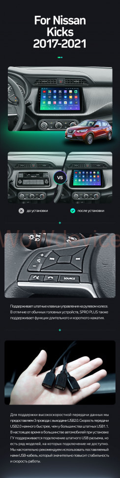 Штатная магнитола Teyes SPRO Plus 4/32 Nissan Kicks P15 (2017-2021)