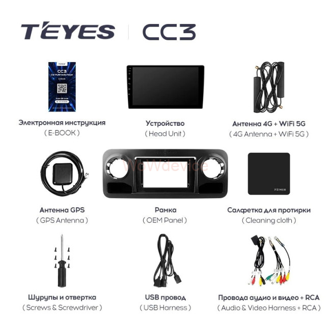 Штатная магнитола Teyes CC3 4/64 Mercedes-Benz Sprinter (2018-2022) Штатная магнитола Teyes CC3 4/64 Mercedes-Benz Sprinter (2018-2022)