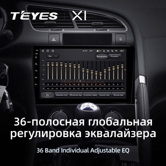 Штатная магнитола Teyes X1 4G 2/32 Peugeot 3008 1 (2009-2016) F1