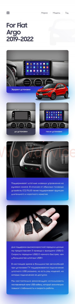 Штатная магнитола Teyes CC2L Plus 1/16 Fiat Argo (2019-2022)