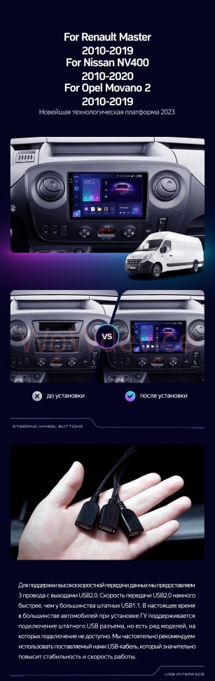 Штатная магнитола Teyes CC3 2K 4/64 Renault Master (2010-2019) (F2)