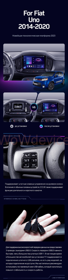 Штатная магнитола Teyes CC3 2K 4/64 Fiat Uno (2014-2020) Штатная магнитола Teyes CC3 2K 4/64 Fiat Uno (2014-2020)