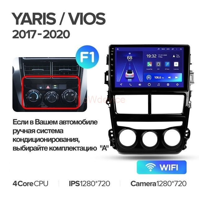 Штатная магнитола Teyes CC2 Plus 4/64 Toyota Yaris (2017-2020) F1