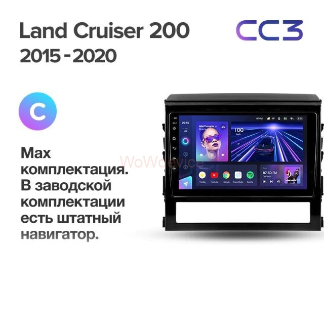 Штатная магнитола Teyes CC3 3/32 Toyota Land Cruiser 200 (2015-2018)
