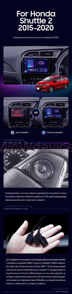 Штатная магнитола Teyes CC3 2K 4/32 Honda Shuttle 2 (2015-2020) Правый руль