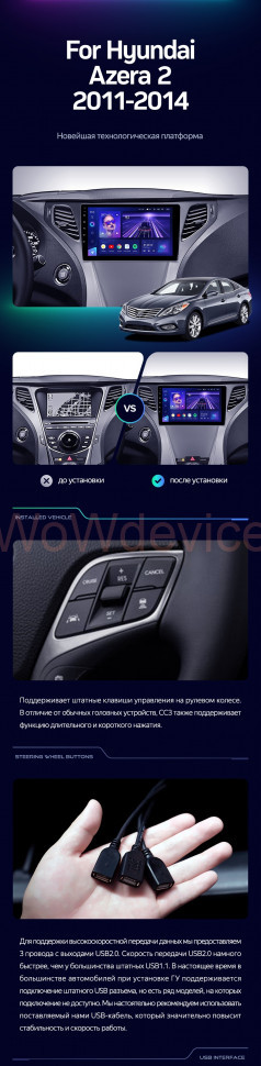 Штатная магнитола Teyes CC3 6/128 Hyundai Azera 2 (2011-2014)