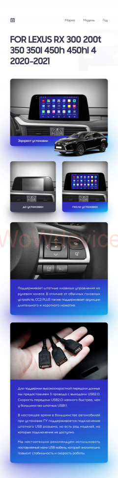 Штатная магнитола Teyes CC2 Plus 6/128 Lexus RX200t RX300 RX350 RX350l RX450h RX450hl AL20 IV (2015-2021)