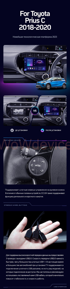 Штатная магнитола Teyes CC3 4/32 Toyota Prius C (2018-2020) Правый руль