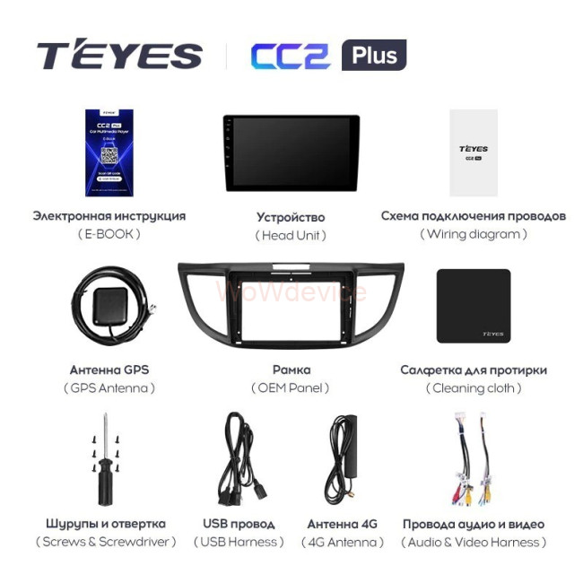 Штатная магнитола Teyes CC2L Plus 2/32 Honda CR-V 4 RM RE (2011-2018) 9 дюймов Тип-B Штатная магнитола Teyes CC2L Plus 2/32 Honda CR-V 4 RM RE (2011-2018) 9 дюймов Тип-B