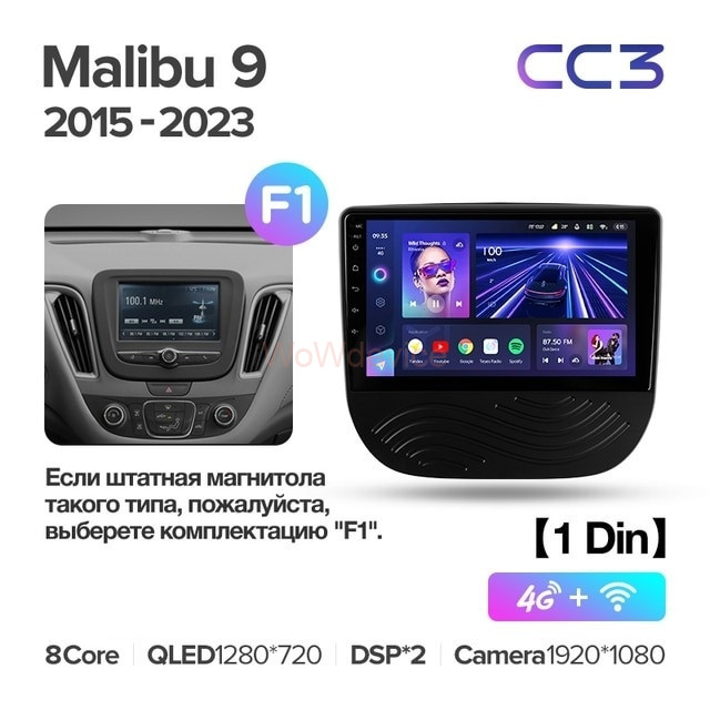 Штатная магнитола Teyes CC3 6/128 Chevrolet Malibu 9 (2015-2020) F1