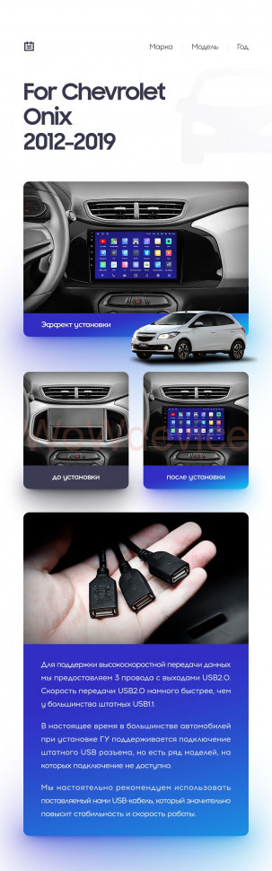 Штатная магнитола Teyes CC2 Plus 4/64 Chevrolet Onix (2012-2019) Штатная магнитола Teyes CC2 Plus 4/64 Chevrolet Onix (2012-2019)