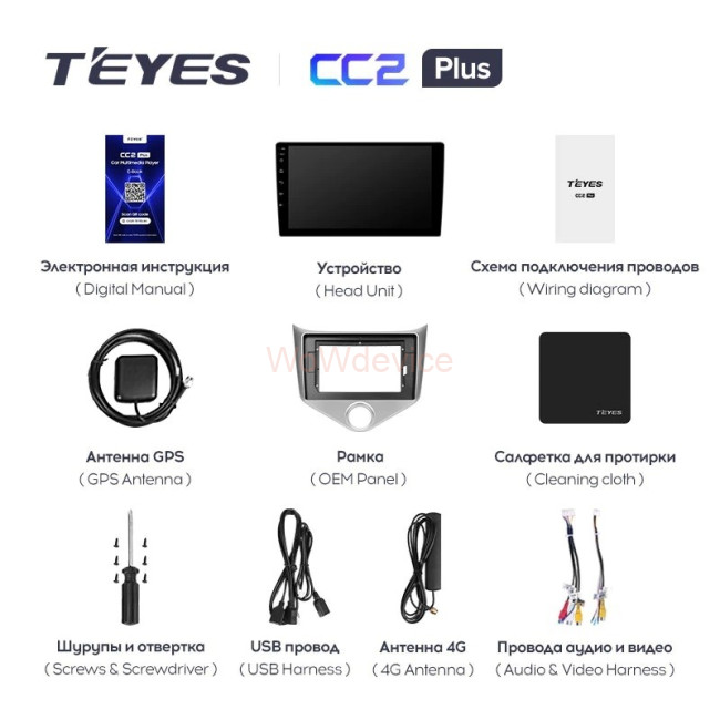 Штатная магнитола Teyes CC2 Plus 4/64 Chery Very A13 (2013-2016) Штатная магнитола Teyes CC2 Plus 4/64 Chery Very A13 (2013-2016)