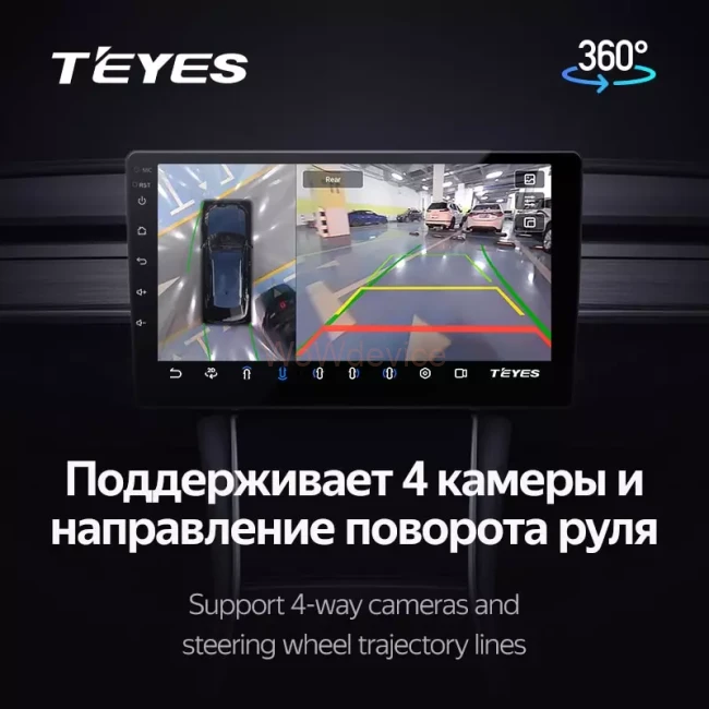 Магнитола Teyes CC3 360 6/128 (10 дюймов)