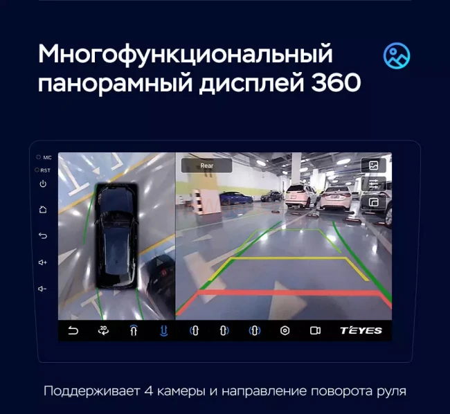 Магнитола Teyes CC3 360 6/128 (10 дюймов)