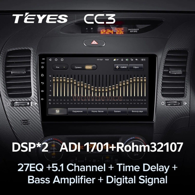 Штатная магнитола Teyes CC3 3/32 Kia Cerato 3 YD (2013-2017) Тип-AB Штатная магнитола Teyes CC3 3/32 Kia Cerato 3 YD (2013-2017) Тип-AB