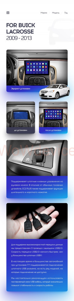 Штатная магнитола Teyes CC2 Plus 6/128 Buick Lacrosse (2009-2013) Штатная магнитола Teyes CC2 Plus 6/128 Buick Lacrosse (2009-2013)