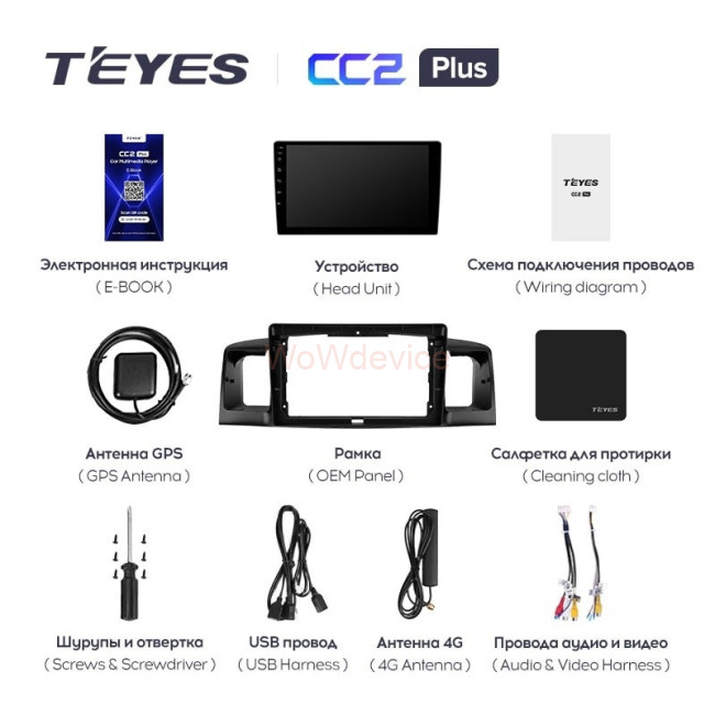 Штатная магнитола Teyes CC2 Plus 4/64 BYD F3 (2005-2013) Штатная магнитола Teyes CC2 Plus 4/64 BYD F3 (2005-2013)