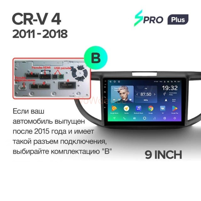 Штатная магнитола Teyes SPRO Plus 3/32 Honda CR-V 4 RM RE (2011-2018) 9 дюймов Тип-C Штатная магнитола Teyes SPRO Plus 3/32 Honda CR-V 4 RM RE (2011-2018) 9 дюймов Тип-C