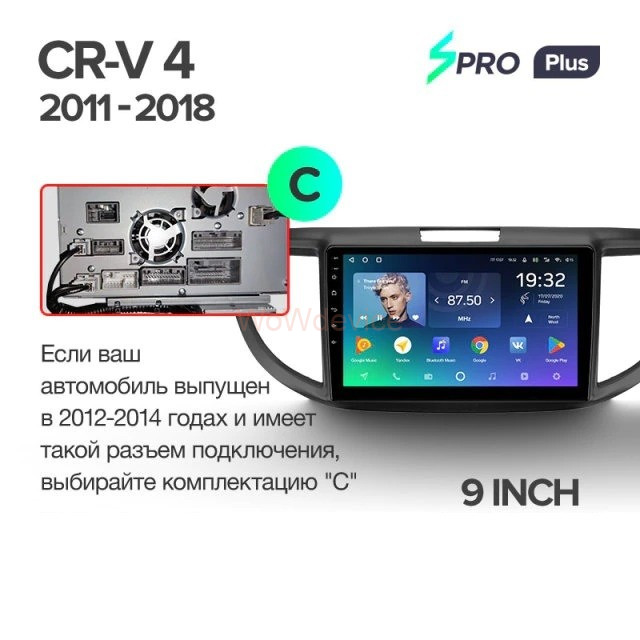 Штатная магнитола Teyes SPRO Plus 3/32 Honda CR-V 4 RM RE (2011-2018) 9 дюймов Тип-C Штатная магнитола Teyes SPRO Plus 3/32 Honda CR-V 4 RM RE (2011-2018) 9 дюймов Тип-C
