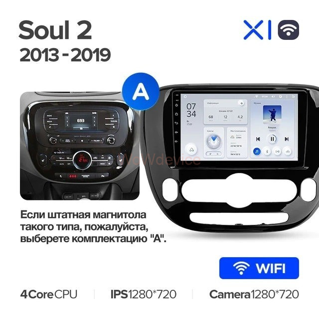 Штатная магнитола Teyes X1 4G 2/32 Kia Soul 2 PS (2013-2019) F1