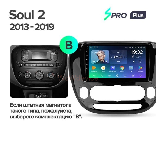 Штатная магнитола Teyes SPRO Plus 3/32 Kia Soul 2 PS (2013-2019) F2