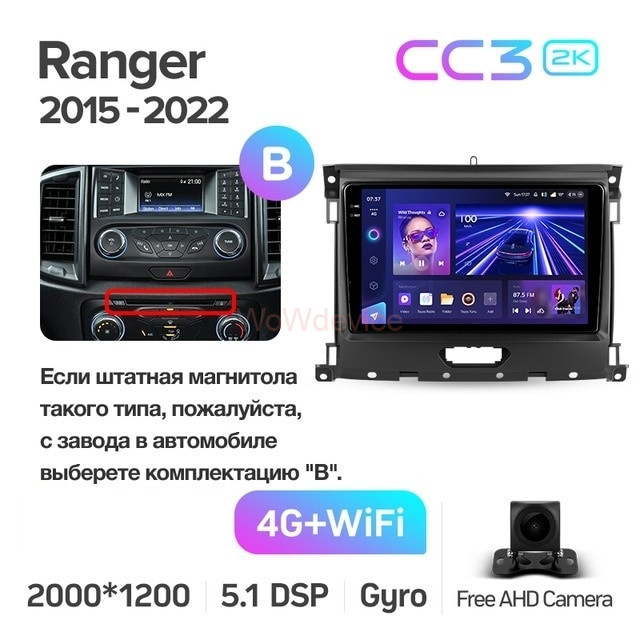 Штатная магнитола Teyes CC3 2K 3/32 Ford Ranger P703 (2015-2022) Тип-B