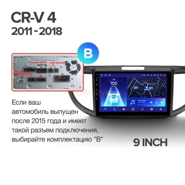 Штатная магнитола Teyes CC2L Plus 2/32 Honda CR-V 4 RM RE (2011-2018) 9 дюймов Тип-C Штатная магнитола Teyes CC2L Plus 2/32 Honda CR-V 4 RM RE (2011-2018) 9 дюймов Тип-C