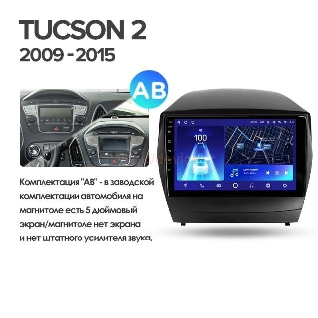 Штатная магнитола Teyes CC2L Plus 2/32 Hyundai ix35 (2009-2015) (Tucson 2) Тип-AB Штатная магнитола Teyes CC2L Plus 2/32 Hyundai ix35 (2009-2015) (Tucson 2) Тип-AB