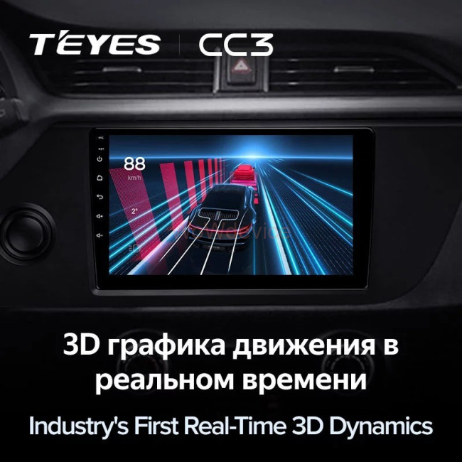 Штатная магнитола Teyes CC3 3/32 Kia Rio 4 IV FB (2020-2021) Штатная магнитола Teyes CC3 3/32 Kia Rio 4 IV FB (2020-2021)