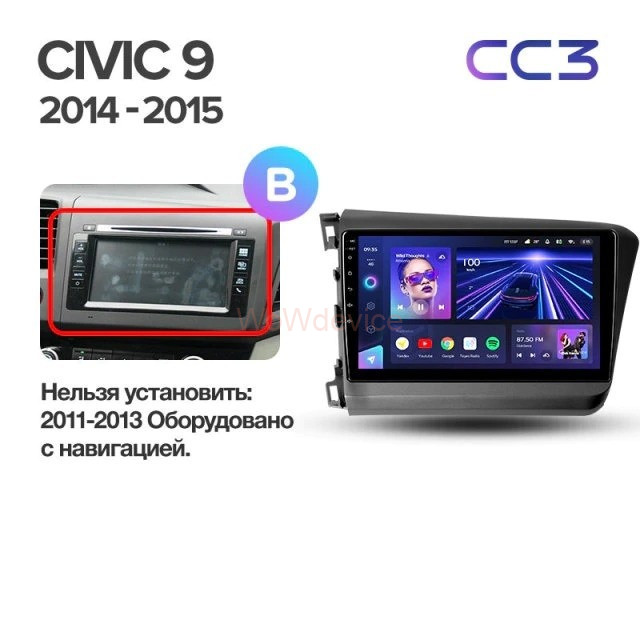 Штатная магнитола Teyes CC3 4/64 Honda Civic 9 FB FK FD (2011-2015)
