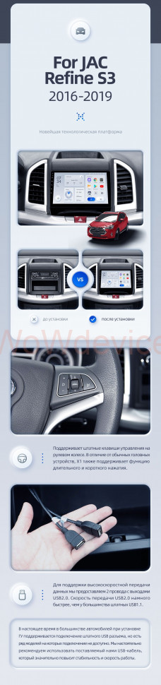 Штатная магнитола Teyes X1 4G 2/32 JAC Refine S3 (2016-2019) Штатная магнитола Teyes X1 4G 2/32 JAC Refine S3 (2016-2019)