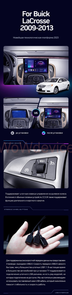 Штатная магнитола Teyes CC3 2K 6/128 Buick Lacrosse (2009-2013) Штатная магнитола Teyes CC3 2K 6/128 Buick Lacrosse (2009-2013)