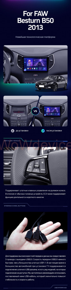 Штатная магнитола Teyes CC3 360 6/128 FAW Besturn B50 2013+ Штатная магнитола Teyes CC3 360 6/128 FAW Besturn B50 2013+