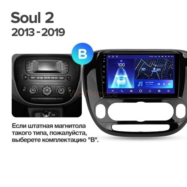 Штатная магнитола Teyes CC2L Plus 1/16 Kia Soul 2 PS (2013-2019) F2