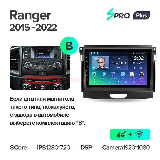 Штатная магнитола Teyes SPRO Plus 3/32 Ford Ranger P703 (2015-2022) Тип-B Штатная магнитола Teyes SPRO Plus 3/32 Ford Ranger P703 (2015-2022) Тип-B