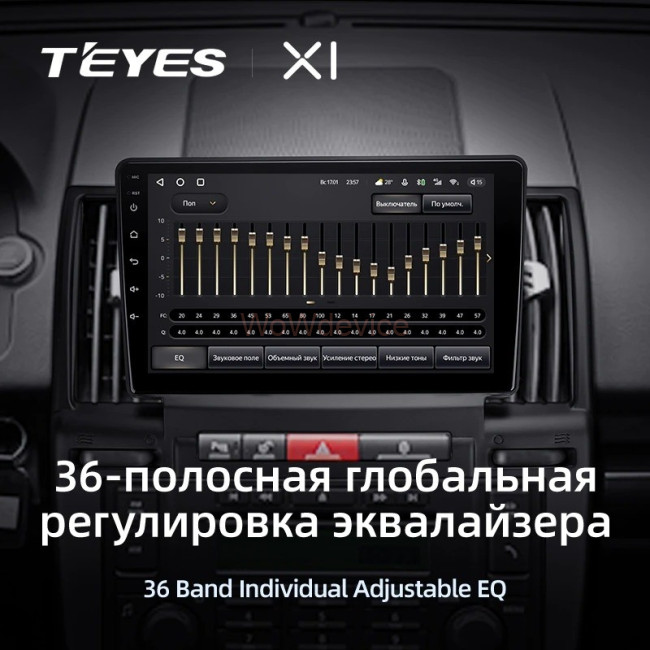 Штатная магнитола Teyes X1 4G 2/32 Land Rover Freelander 2 (2006-2012)