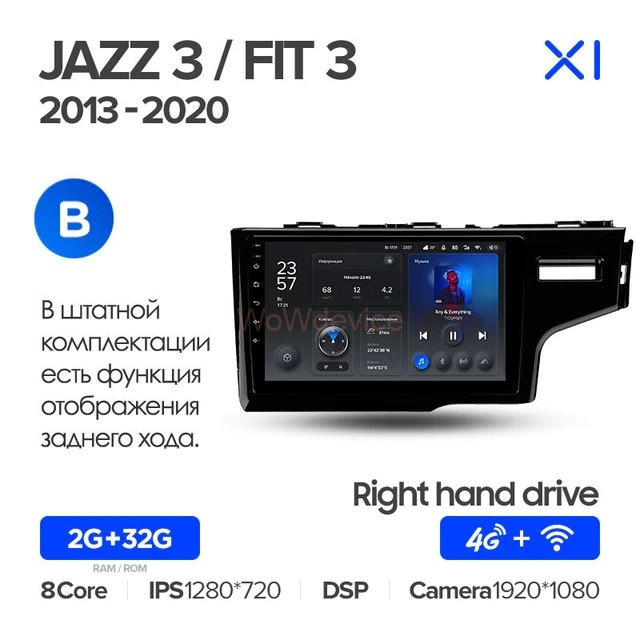 Штатная магнитола Teyes X1 4G 2/32 Fit 3 GP GK (2013-2020) (правый руль) Тип-В