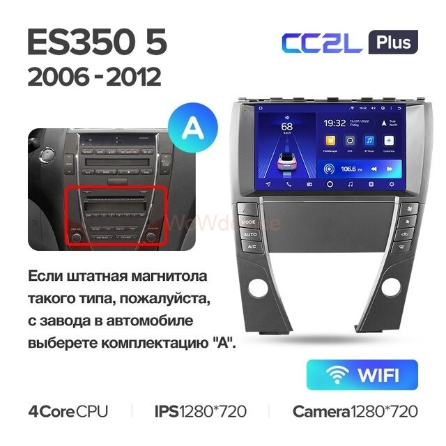 Штатная магнитола Teyes CC2L Plus 1/16 Lexus ES350 5 XV40 (2006-2012) (АB) Тип-А