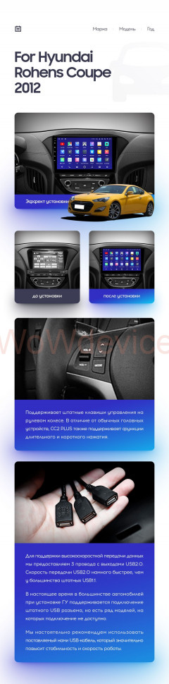 Штатная магнитола Teyes CC2 Plus 4/64 Hyundai Rohens Coupe 2012+ F3 Штатная магнитола Teyes CC2 Plus 4/64 Hyundai Rohens Coupe 2012+ F3