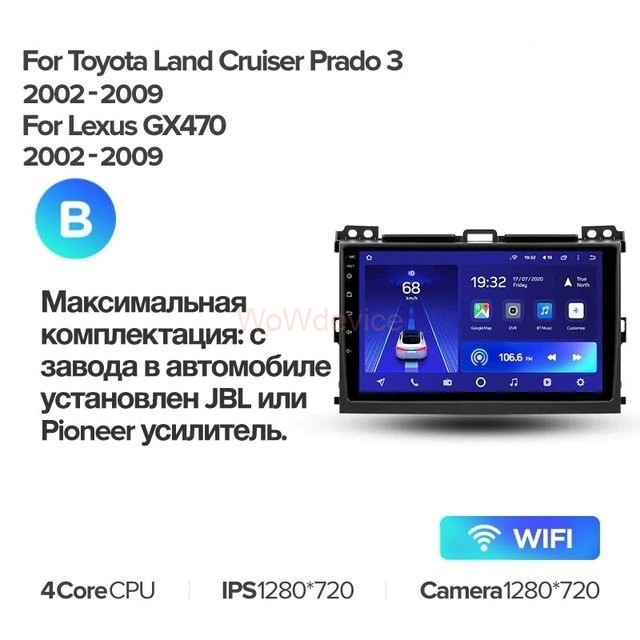 Штатная магнитола Teyes CC2L Plus 1/16 Lexus GX470 (2002-2009) F1 Тип-B