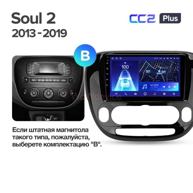 Штатная магнитола Teyes CC2 Plus 3/32 Kia Soul 2 PS (2013-2019) F2